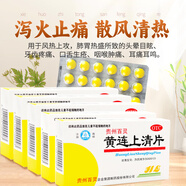 [百靈鳥] 黃連上清片 0.3g*24片*2板*5盒 清熱 散風(fēng)止痛