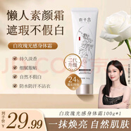 木子言全身冷白皮斑末身體乳200g*3送女友煙酰胺冬季潤膚保濕潤膚乳 保濕潤膚乳三袋