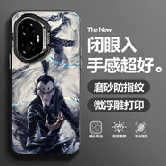 流星殼 適用榮耀300手機(jī)殼pro哪吒2魔童鬧海300Ultra全包防摔磨砂彩銀保護(hù)套2025新款男高級(jí)感超火爆 月光黑C-水墨申公豹 榮耀300