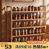 安爾雅楠竹簡易鞋架門口多層家用鞋架子宿舍木質(zhì)防塵鞋柜置物架 5層80cm