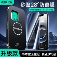 億色（ESR）適用蘋果16e/14/13/13pro防窺鋼化膜iPhone16e/13/13pro/14手機(jī)膜防窺書本盒秒貼膜防摔保護(hù)膜