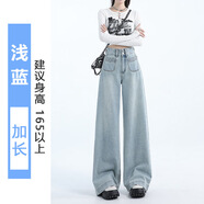 月影披夢(mèng)深藍色闊腿牛仔褲女秋冬款2025新款高腰寬松顯瘦美式復古拖地褲子 淺藍加長(cháng) S