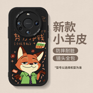 美齡美麗不發(fā)脾氣適用華為mate70pro手機(jī)殼mate50套mate40新款30pro情侶20朱迪30尼克mete卡通pro+羊皮全包 【L7509努力掙錢(qián)尼克-經(jīng)典黑】輕奢小羊皮 華為Mate 70