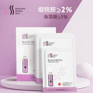 抹司韓國MSS抹司面膜（美白，補水，滋潤，修護，抗皺） 【確切美白 提亮膚色】3盒30片 2盒20片