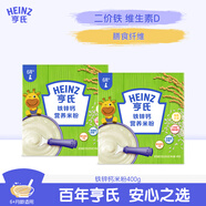 亨氏嬰幼兒鐵鋅鈣米粉400g*2寶寶高鐵輔食二價(jià)鐵維生素米糊6月+