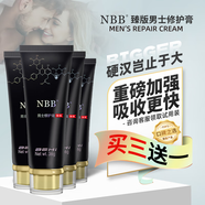 NBB男士修復(fù)膏官方旗艦可搭海綿體增大增長(zhǎng)增粗發(fā)育二次性用保健品藥 【臻版加強(qiáng)】新款*4+體驗(yàn)裝(買3送1)