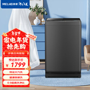 美菱（MeiLing）【大力神系列】12公斤晶鉆灰全自動(dòng)波輪洗衣機(jī)大力波輪盤除螨洗洗0.9超高洗凈比D8B120【?！?
                                         title=