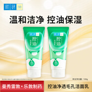 曼秀雷敦（Mentholatum）肌研潔面乳洗面奶清潔肌膚污垢男女士可用保濕不易緊繃 ( 凈透毛孔控油 2支200g )