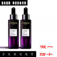 歐萊雅歐萊雅黑精華緊致面部精華液抗皺補水護膚精華護膚品禮物男女 歐萊雅肌底液 50ml*2瓶