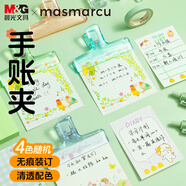 晨光MASMARCU 氣泡果果亞克力夾  學生票夾 資料收納PP夾 辦公用品  顏色隨機 單個裝SN0028