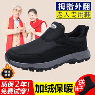 足立健足力健老人鞋男中老年加絨保暖一腳蹬爸爸鞋輕便軟底媽媽鞋加寬運動(dòng)鞋 MX100黑色男女款（加絨） 38