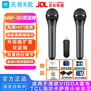 天籟K歌MM-5Dmax無線麥克風(fēng)雙話筒家用電視k歌話筒家庭ktv卡拉ok適用于海信vidda海爾tcl雷鳥東芝k歌話筒 MM-9D雙話筒自帶三檔音量調(diào)節(jié)黑色