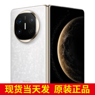 華為【24期|免息】matex6折疊屏 新品旗艦手機上市【北京深圳可閃送】 星云白 12GB+512GB