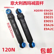松下（Panasonic）XQG90-E9A2H E9055 E9035 E9025滾筒洗衣機減震桿避震器S9355 減震桿2支
