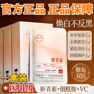 芭蜜膚n3面膜雙抗彈潤緊致面膜淡紋提拉補水保濕提亮膚色 【體驗 #1#