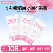 芭妮蘭（banila co）致柔潔面霜 洗面奶 潔面膏 深層清潔 水潤不緊繃 便攜 潔面120ml*3