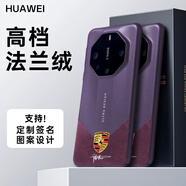 葵也適用華為mate70rs非凡大師手機(jī)殼mete70pro+鏡頭全包防摔創(chuàng)意個(gè)性mate60RS保時(shí)捷設(shè)計(jì)時(shí)尚保護(hù)套男 【保時(shí)捷車標(biāo)+定制簽名】暗紫色秒變非凡大師法蘭絨 華為 Mate 70