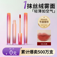 韓熙貞（HEXZE） 絲絨霧面啞光唇釉學(xué)生保濕唇彩唇蜜口紅防水不沾杯不易掉色 #M82 失焦（碎鉆奶咖）細閃