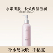 半畝花田倍潤身體乳250ml 24小時長效保濕補水潤膚乳（商超同款無外盒） 櫻花身體乳250ml