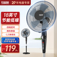 紅雙喜（RED DOUBLE HAPPINESS）電風(fēng)扇落地扇家用風(fēng)扇遙控定時電扇餐廳輕音立式搖頭風(fēng)扇辦公室大風(fēng)量SY 18英寸4檔勁風(fēng)【可定時】