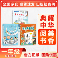 經(jīng)典閱讀一年級小巴掌童話(huà)：冰箱里躲著(zhù)狼春風(fēng)文藝出版社蘿卜回來(lái)了全彩注音版沒(méi)頭腦和不高興注音彩繪版父與子：父愛(ài)的力量神奇的電影全彩注音版笨狼的故事：笨狼孵太陽(yáng) 一年級春季3本（注音）