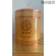 御森堂私密坐熏蒸藥包 熏蒸桶肌健康調理沐浴粉 (全身熏蒸)舒活水潤粉(補)搭配汗蒸箱使用