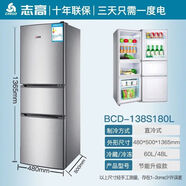 志高1664人收藏志高35138升小冰箱家用租房單門(mén)雙門(mén)雙開(kāi)門(mén)迷你宿舍三 138升三門(mén)[銀色]