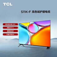 TCL32/43英寸全面屏 護(hù)眼電視 色域%130 老人 小孩看網(wǎng)絡(luò)電視機(jī) 43英寸 43S11K-F 色域130%