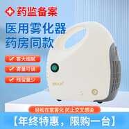 大橋霧化面罩一次性醫(yī)用霧化機通用型配件家庭用成人兒童做霧化吸入器 【年終特惠，限購一臺】醫(yī)用霧化器1臺 霧化面罩【兒童型】