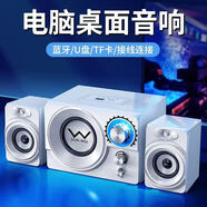 賽達 S20電腦音響臺式機藍牙音箱重低音炮有源多媒體喇叭家用桌面插卡U盤有線小鋼炮筆記本 皓月白-木質(zhì)箱體(有線藍牙雙模)