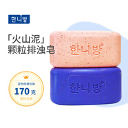 璞華 火山泥皂去灰皂去泥皂 搓泥皂沐浴排濁皂去角質(zhì)免搓洗澡香皂 玫瑰+薰衣草 170g*2