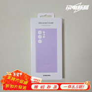 布諾林 適用三星s22ultra手機殼液態(tài)硅膠殼次裝全包邊輕奢s22+ S22Ultra液態(tài)紫色(帶包裝)