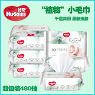 好奇（Cocchi）好奇銀裝金裝鉑金裝嬰兒濕巾/純棉干巾寶寶手口PP濕紙巾80片/包 6包 80抽 （干巾）心鉆棉柔巾