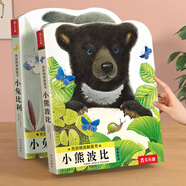 樂樂趣 觸摸書小熊波比幼兒早教亮麗精美小兔比利嬰兒寶寶0-3歲寶寶書本 【2冊(cè)】小熊波比+小兔比利