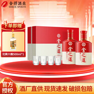 舍得舍之道 白酒禮盒2瓶 濃香型白酒50度 舍得酒 年貨節(jié)送禮 50度 500mL 2瓶 （禮盒裝 帶禮袋）