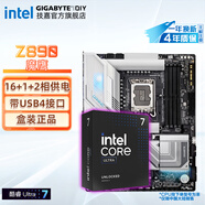 技嘉新品 英特爾intel Ultra 7 265K/KF 搭 Z890/B860小雕/冰雕/超級雕 主板CPU 板U套裝 Z890 GAMING X 【魔鷹X WIFI7】 Ultra 7 265K