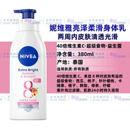 嘉妮維雅澳門(mén)代購妮維雅潤膚身體乳大瓶亮白保濕滋潤防曬保濕補水修護滋潤 妮維雅亮澤柔滑身體乳380ml