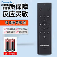 松下（Panasonic）原裝藍牙語(yǔ)音遙控器YK-0500FX680HX560系列TH-505565F等 原裝藍牙語(yǔ)音遙控器YK-0500