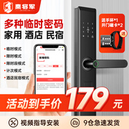 秦將軍Q1指紋鎖密碼鎖民宿公寓智能門鎖電子鎖家用防盜門推拉式標(biāo)準(zhǔn)鎖體 (六合一開鎖+臨時秘鑰)指導(dǎo)安裝