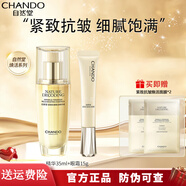 自然堂（CHANDO）緊致抗皺煥活水乳套裝禮盒精華液霜眼霜七夕情人節(jié)禮物送女友老婆 精華+眼霜兩件套