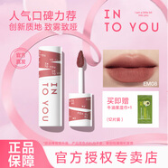 INTO YOU女主角唇泥顯白啞光絲絨霧面口紅唇彩唇釉學(xué)生黨女正品禮物送女友 EM07 深赤豆色+濕巾*1