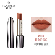 花迷（HANAMINO）柔霧慕斯唇膏女持久滋潤(rùn)柔霧慕斯口紅顯白絲絨霧面啞光不易沾杯 103