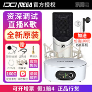 森海塞爾（Sennheiser）【正品國行】森海塞爾MK4電容麥克風(fēng)話(huà)筒手機K歌直播聲卡套裝錄音電臺配音有聲書(shū)小說(shuō)主播專(zhuān)業(yè)設備 MK4+IXI M2 PLUS III【資深精調】 標配
