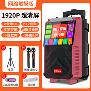 埠帝廣場(chǎng)舞音響帶顯示屏戶(hù)外K歌點(diǎn)歌一體機家用唱歌卡拉OK 網(wǎng)絡(luò )版觸摸屏/內置點(diǎn)歌系統+雙無(wú)線(xiàn)話(huà)筒+32G14