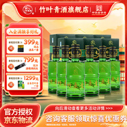 竹葉青酒 38度金象竹 山西杏花村汾酒基酒 露酒 500ml 38度 500mL 6瓶 原箱整箱【宴會(huì )裝】 山西杏花村汾酒廠(chǎng)授權直供立發(fā)貨