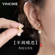 銀千惠和田玉925銀耳環(huán)女士蝴蝶耳釘簡約耳墜七夕情人節(jié)生日禮物送女友 雪蝶耳環(huán)（溫潤和田玉）+七倉配送+當/次日達  生日/紀念日禮物