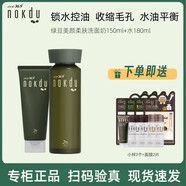 高麗雅娜（Coreana）綠豆 柔膚【洗面奶+水】