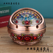 歐式煙灰缸創(chuàng  )意個(gè)性潮流家用客廳輕奢辦公室防飛灰煙味帶蓋擺件 紅銅彩色孔雀(加大號)