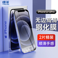 朗菱【特惠2片】適用蘋(píng)果12/12Pro鋼化膜iPhone12/12pro手機膜無(wú)邊非全屏覆蓋高清玻璃防摔保護貼膜