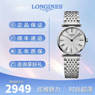 【二手99新】浪琴女表longines優(yōu)雅嘉嵐系列 時(shí)尚超薄款石英女表休閑商務(wù)節(jié)日送禮二手奢侈品 嘉嵐【表徑24mm】L4.209.4.71.6